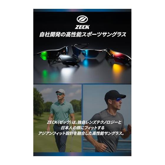 ZECK Baseball Golf Running Sports Sunglasses Asian Fit Ultra Lightweight with Case & Micro Bag DELTA Shockproof Performance 99.9% UV Protection Water