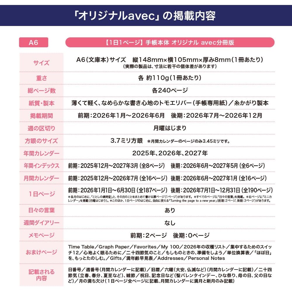 Hobonichi Techo 2026 Original Avec [A6 / 1 Page Per Day (first Half + Second Half) / January / Monday Start]