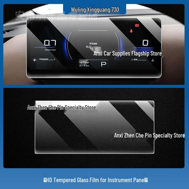 Gehärtete Schutzfolie für Wuling Xingguang 560/730 Zentrales Navigationsdisplay und Armaturenbrett (Passend für 26 Modelle)