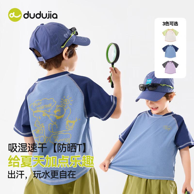 Dudu Family Kids Moisture-Wicking Short-Sleeve T-Shirt 80