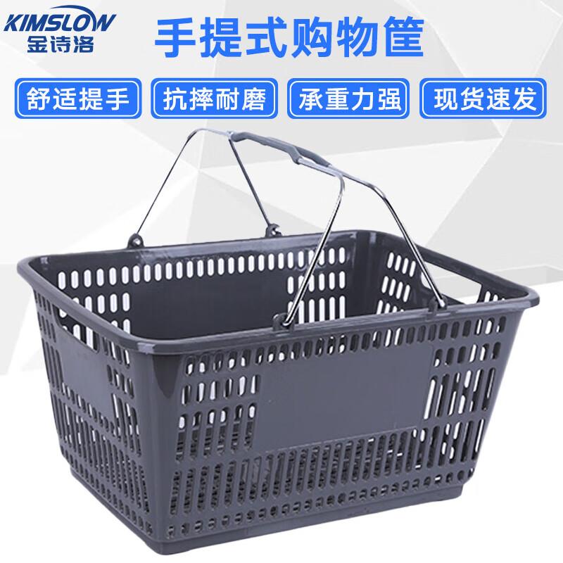 Jinshiluo Handheld Plastic Shopping Basket