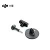 DJI Osmo Flat Adhesive Mount Kit (CN version)