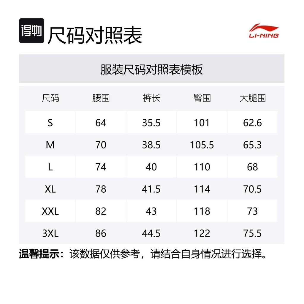 Li Ning Table Tennis Collection Sports Shorts Unisex Black AAPV095-1