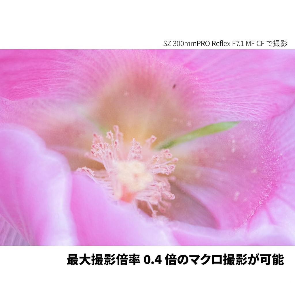 Tokina Telephoto Mirror Lens Tokina SZ 300mm PRO Reflex MF CF Sony format only Lightweight 235g Manual focus F7.1 E-mount APS-C