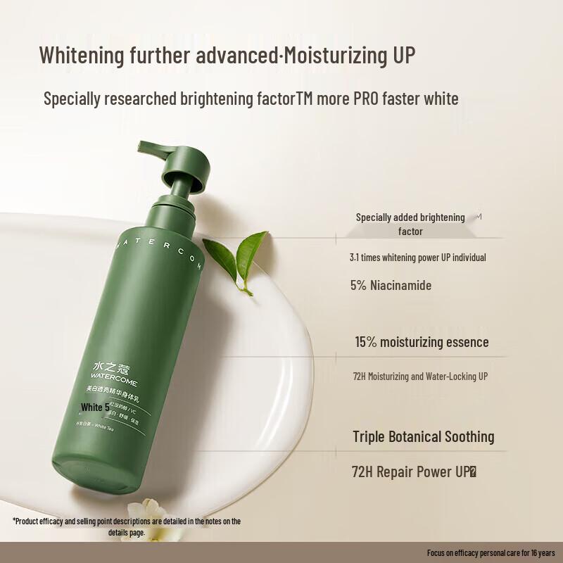WaterCode Niacinamide Whitening Body Lotion