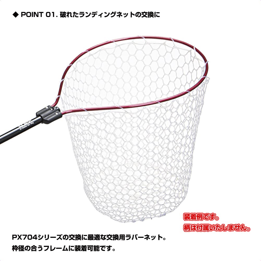 PROX Replacement Rubber Landing Net for Fishing 45cm Pink 19-inch Rods, Deep, (PX89419P45)