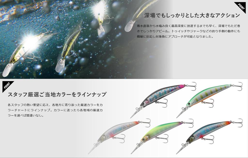 Jackall Timon Tricolor GT for Ayu Fishing 72MD-F