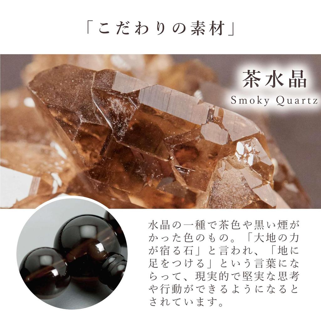 Men's Buddhist Prayer Beads, Kyoto Style, 22 Fine Brown Crystal Beads with Silk Tassel, Suitable for All Sects, Ideal for Informal Funerals, Buddhist