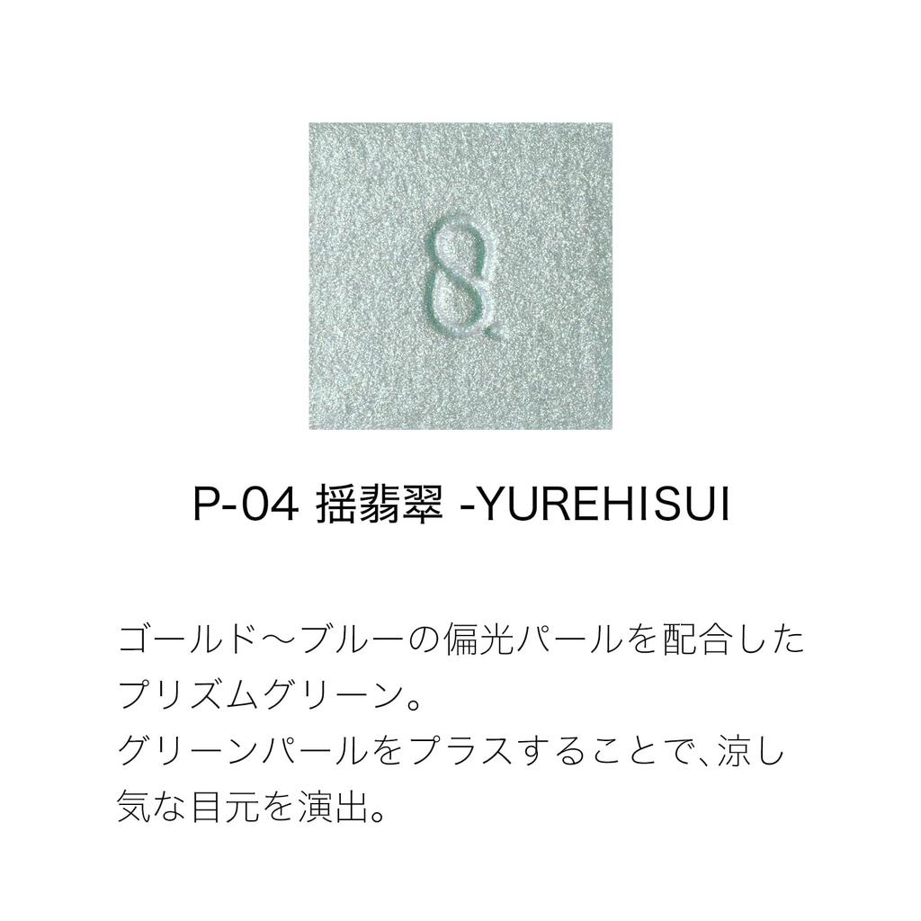 SUQQU Mono Look Eyes Yurehisui (Prism Touch) P-04