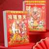 2026 Chinese Daily Calendar Lunar Year of The Horse Feng Shui Calendar 365 Days Tear Off Wall Calendar for Home Office