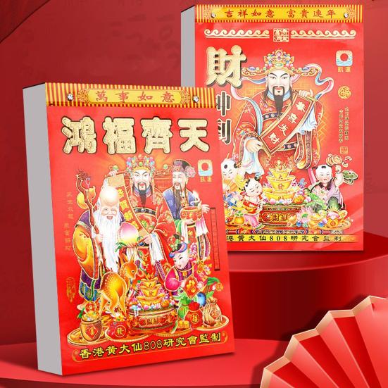 2026 Chinese Daily Calendar Lunar Year of The Horse Feng Shui Calendar 365 Days Tear Off Wall Calendar for Home Office