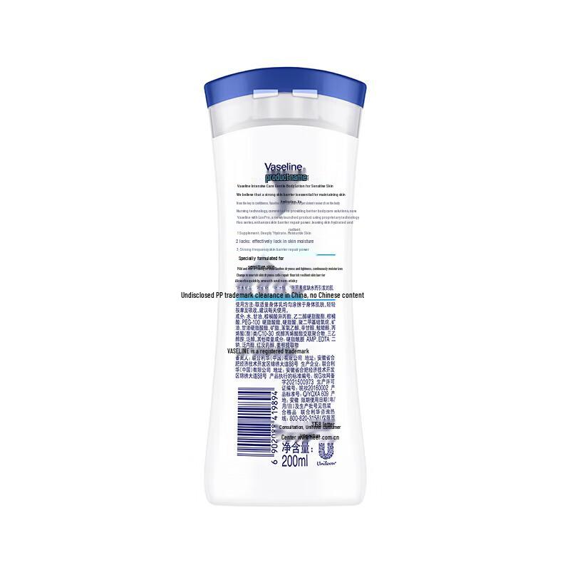Vaseline Intensive Care Sensitive Skin Body Lotion