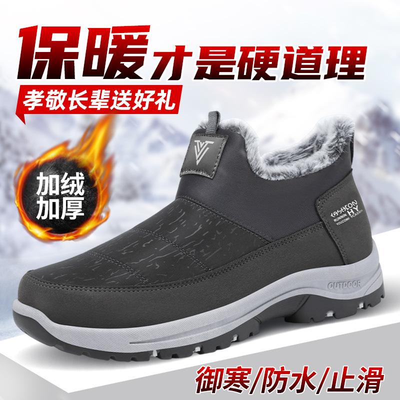 Men's shoes cotton shoes winter velvet thickened large size snow boots one pedal warm men's boots couple old man cotton boots