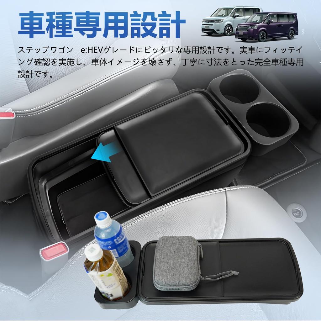 TELLIKA Console Box Cover and Tray for the New Step Wagon Grade Car Car Interior eHEV (RP8) - Parts, Storage, Accessories,