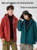 3-in-1 Couples' Fleece Liner Jacket: Windproof, Waterproof Outdoor Gear for Autumn and Winter Hiking