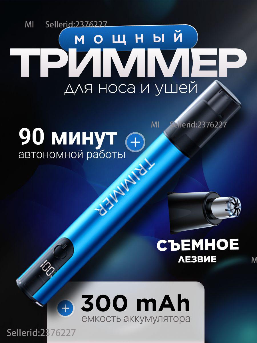 Xiaomi Nose and Ear Trimmer uQ0g8V4678678648, number of attachments 1