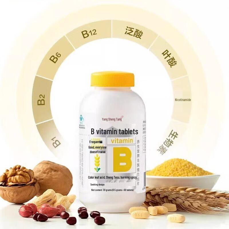 Yang Sheng Tang Vitamin B Complex Tablets