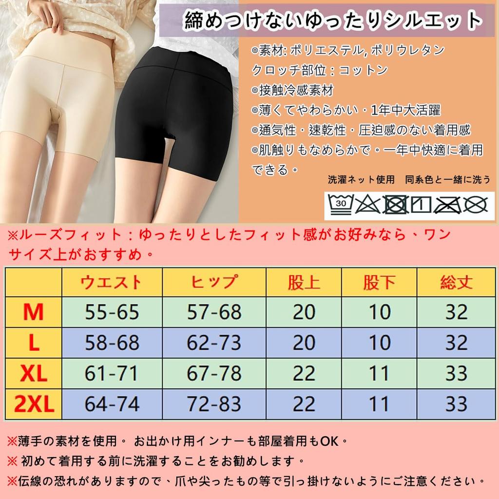 MOOKISOO Set of Thin Dry Short Inner Elastic for Middle and High School Students 2-Piece Cool-Touch Pettipants, Innerwear, Leggings, Quick-Drying