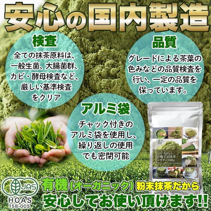 Natural Life's Premium, Versatile Organic Uji Matcha Powder (100g) from Kyoto Prefecture, Perfect for Baking, Cooking, Baking, and Making Matcha