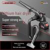 Cordless Electric Hair Dryer & Blower Vacuum with Lithium Battery