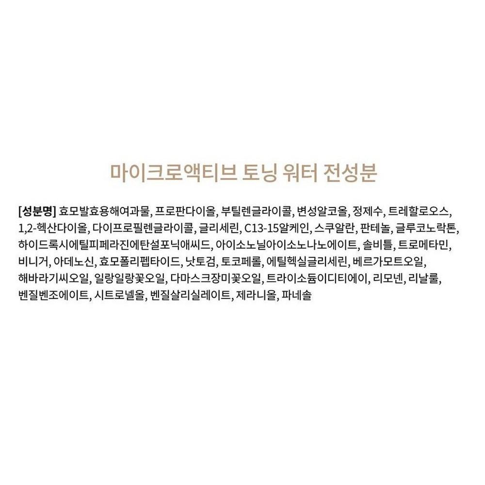 Ne:37 Degree Microactive Toning Water, 150ml, 1 kus