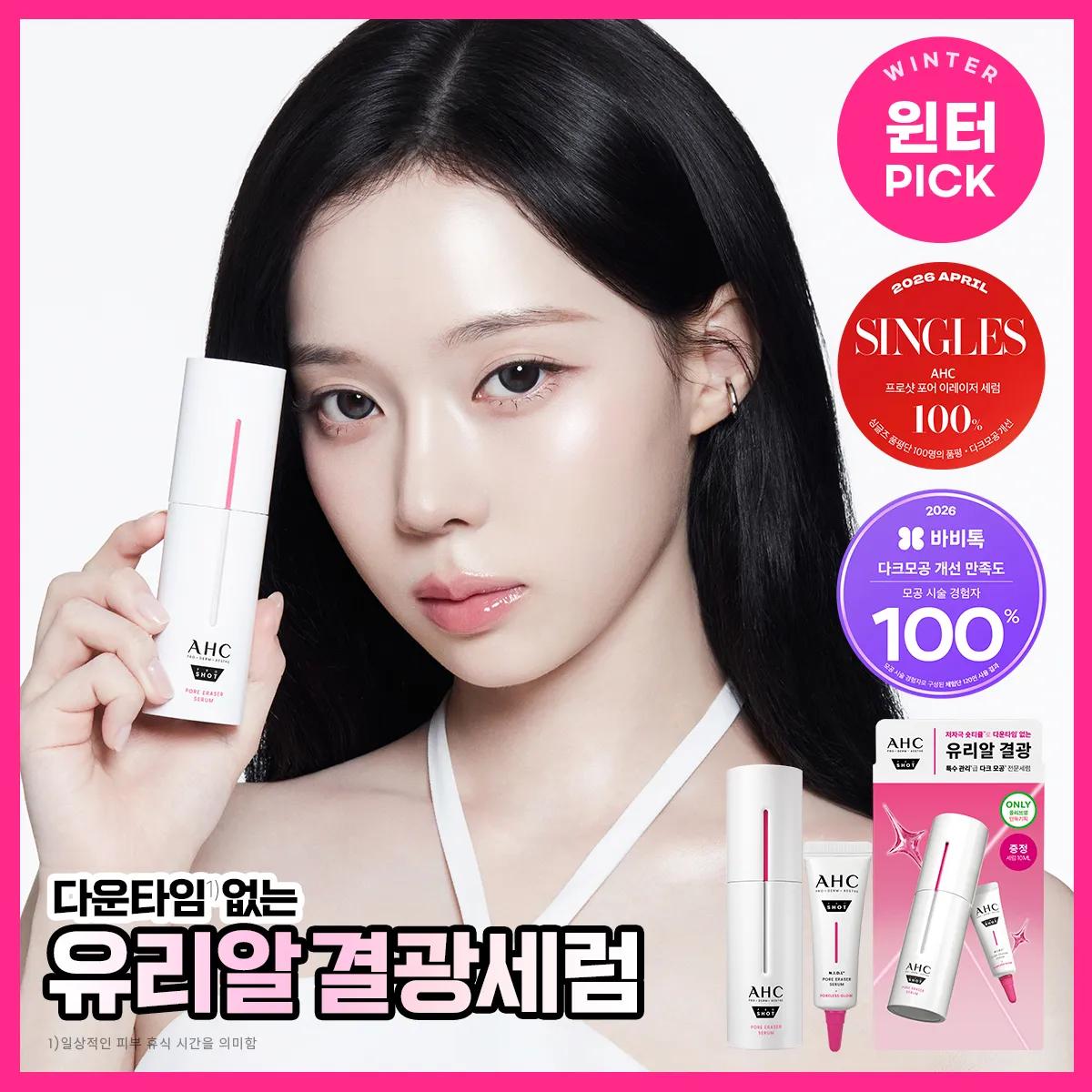 AHC Pro Shot Pore Eraser Serum 30ml Set (+10ml)