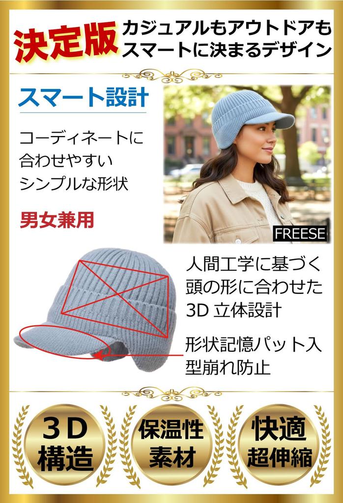 Knit Beanie with Extra Perfect for Fall and One Size Fits Outdoor Sports Free [FREESE] Men's Earmuffs, Thick, Fleece-Lined, Winter, Most, (JP,