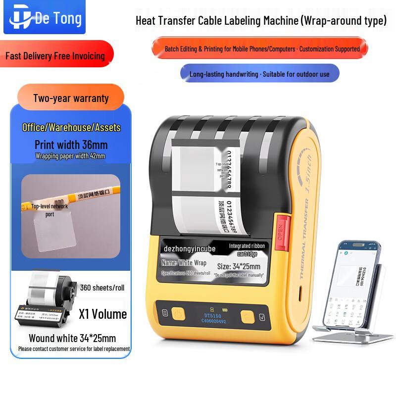 DeTung DT5150/DT5150P Series Portable Thermal Transfer Label Printer CN plug (adapter included)