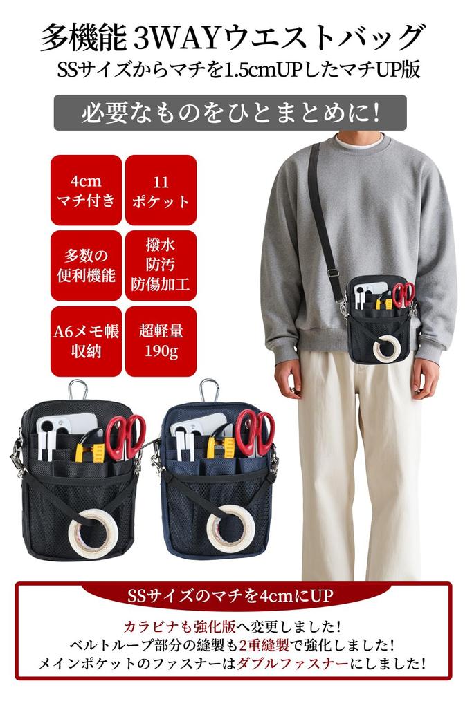 Multifunctional Waist Small Double 11 Shoulder Small Black Pouch/Nurse Pouch, Size, Zipper, Pockets, 3-Way Strap, Stationery, Tools, Items,