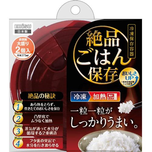 Ebisu Prime Pack Stack Premium Rice Storage Containers, Large Serving, 2-Pack, PPS-6211