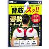 TV Featured Posture Supporter Hunched Back Shoulder Roll Muscle Easy Put On Take Off Adjustable Size (Black L)