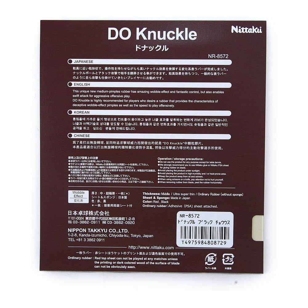 Nittaku Donackel Table Tennis Rubber NR-8572 Black Soft Pips-OUT 2.1mm