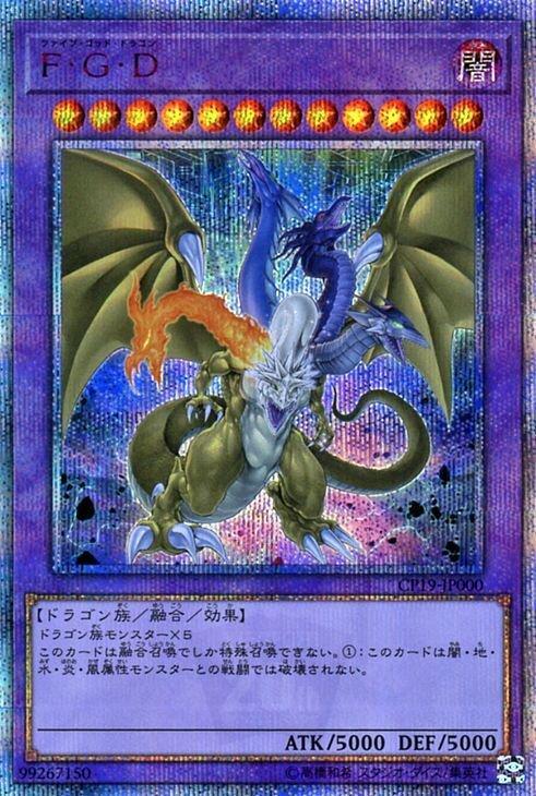 20th Secret Rare Revolutionary Duelists Fusion Five God Dragon Yu-Gi-Oh! F.G.D. Collector's Pack CP19-JP000 Dragon-Type