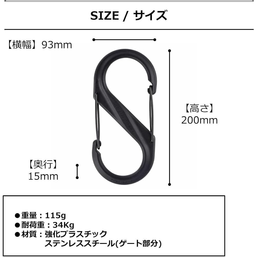 Nite Ize S-Biner Plastic #8 Black Multi-Use Clip 2-Pack Durable Lightweight Outdoor Gear