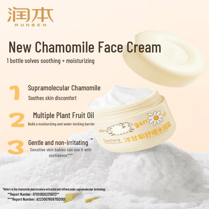 RUNBEN Baby Moisturizing Chamomile Face Cream