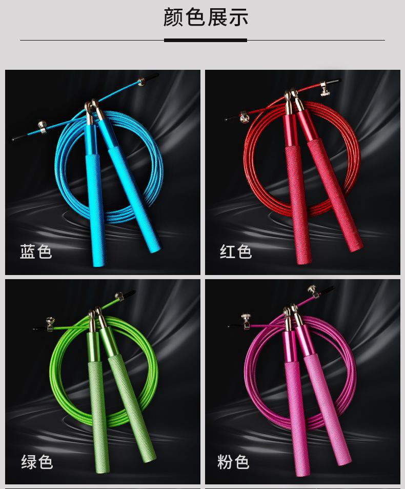 Middle School Student Training Aluminum Alloy Jumping Rope Adult Fitness Sports Equipment Universal Bearing Steel Wire Jump Rope
