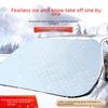 Universal Car Snow & Frost Protection Cover - Magnetic Aluminum Film