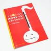 A book that lets you play Otamatone with Doremi Seal Maywa Denki / Co., Ltd.