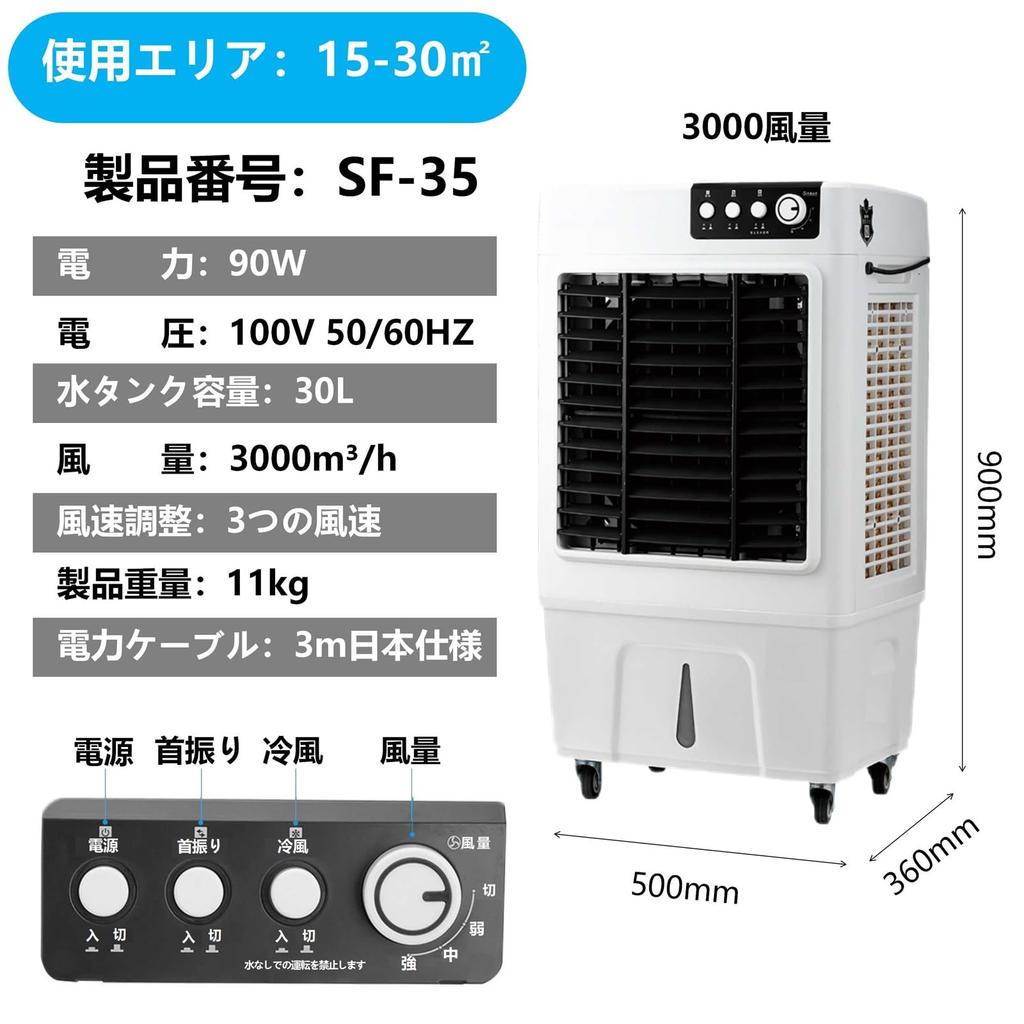 ZAPJQL Commercial Large Cooling Air 90W Evaporative Air Air Volume Powerful Automatic 3 Level Wind 30L Large Capacity 1 Unit Heat Stroke Event Spot