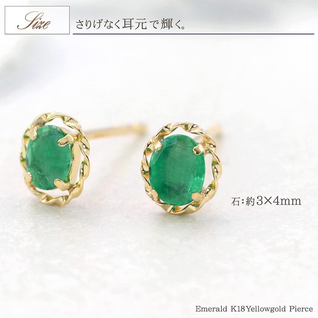 Smaragdové náušnice 18K žluté zlato K18 18K zelené jednotlivé náušnice pro obě uši [Barzaz] Dámské