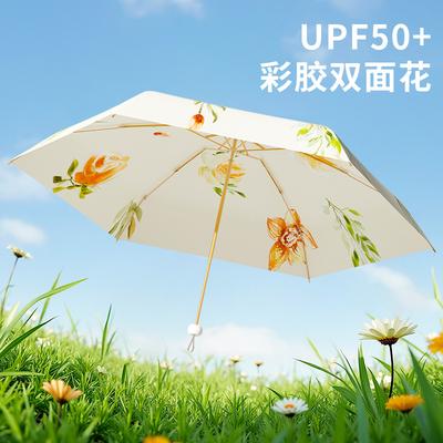 Umbrella Small Portable Parasol Sunscreen Umbrella Sunscreen Umbrella UV Anti-UV 50% Umbrella Outdoor Color Glue Sun Umbrella