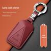 Compatible with Avatr 07: Genuine Leather Key Case for 2025 Model - Unisex Car Interior Modification Accessory.