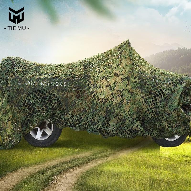 

Tiemu Double-Layer Camouflage Shade Net