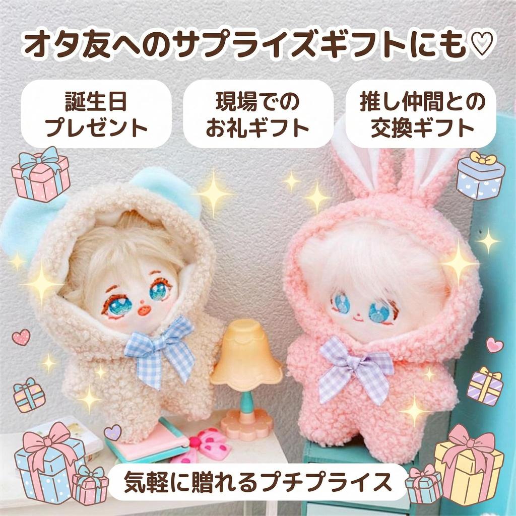 Plush Fluffy Kigurumi Perfect for Oshi Oshi Otaku Idol [Queen-b] Clothes, 10cm, Animal, Cute, Ribbon, Small, Costume, Oshi-Katsu, Plushies, Goods,