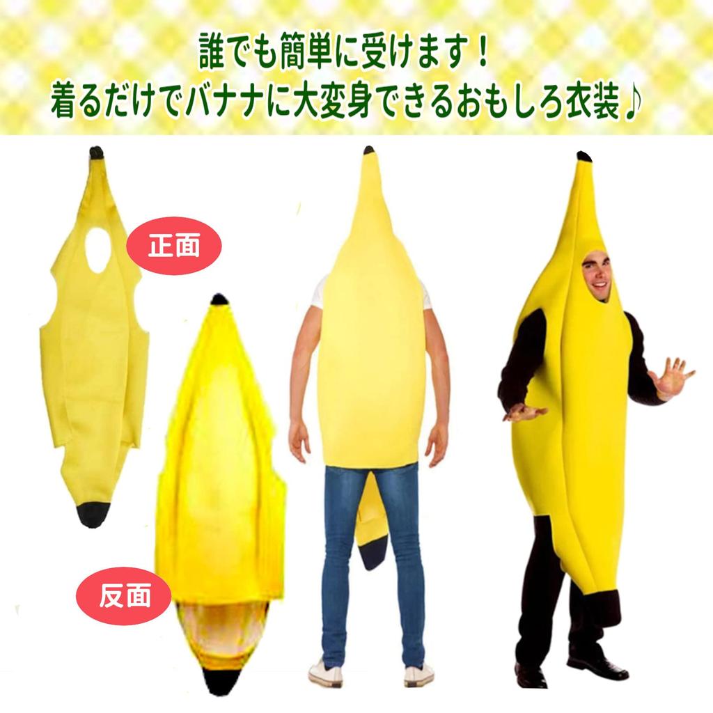 Vegetable Cosplay Funny Cosplay Banana Funny Bean Tree [UTST] Kigurumi, Costume, Kigurumi, (Edamame + Banana)