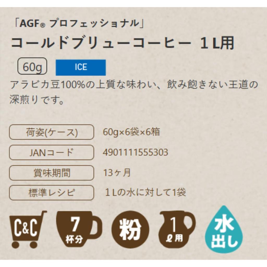 AGF Professional Cold Brew 1L 6 Bags Brew [Cold Coffee] [Iced Coffee]