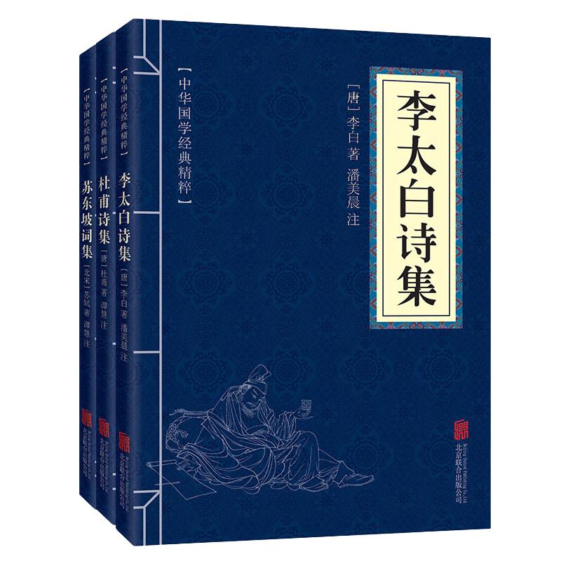 Essential Chinese Classical Book Collections