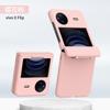 Applicable VIVO XFLIp Mobile Phone Case Spindle Model VIVO XFLIP Matte All-inclusive Anti-drop Protective Case