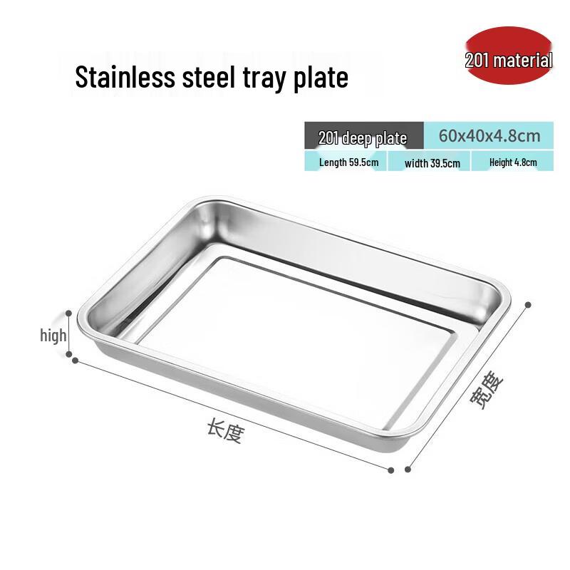 Huabeishi Thickened Stainless Steel Rectangular Serving Tray