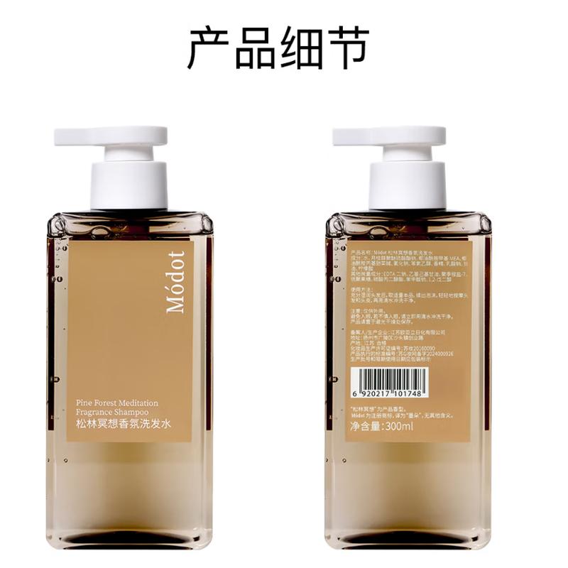 

MODOT Pine Forest Meditation Fragrance Shampoo